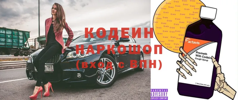 Кодеиновый сироп Lean Purple Drank  мега как зайти  Кстово 