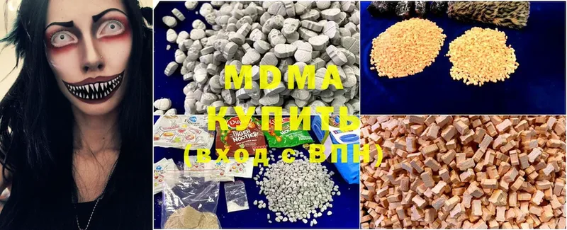 МДМА VHQ  купить   Кстово 